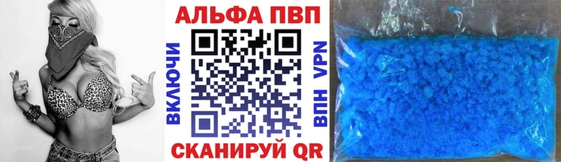Альфа ПВП СК КРИС  Купить закладки  Галич 