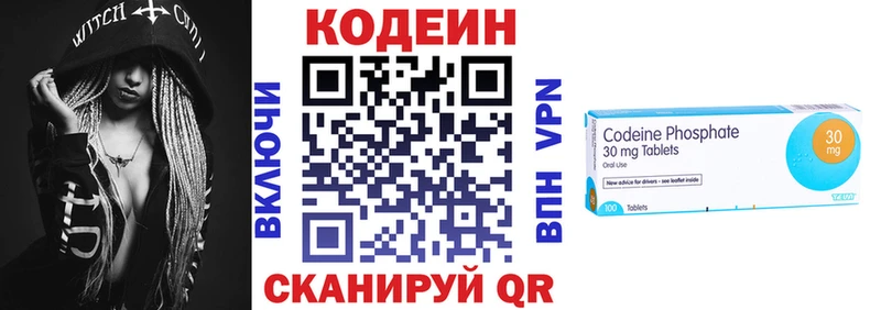 Купить  Галич  Codein напиток Lean (лин) 