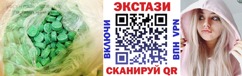 ЭКСТАЗИ DUBAI Купить закладки Галич