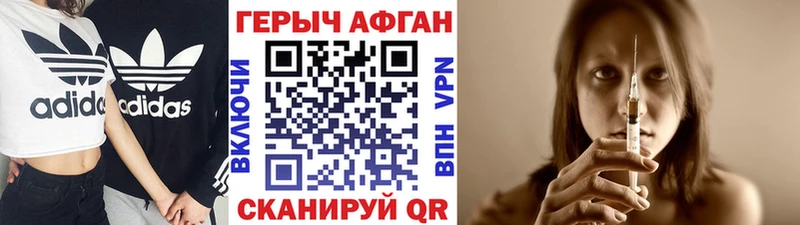 Героин Heroin Купить Галич