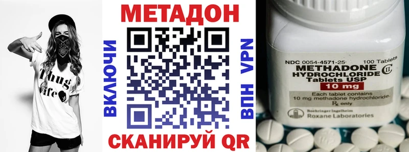 Купить  Галич  Метадон кристалл 